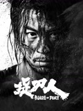 捉刀人（黑白版）海报