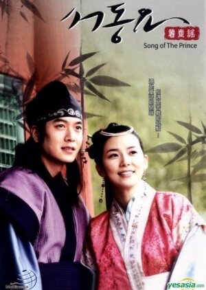 Ballad of Suh Dong海报
