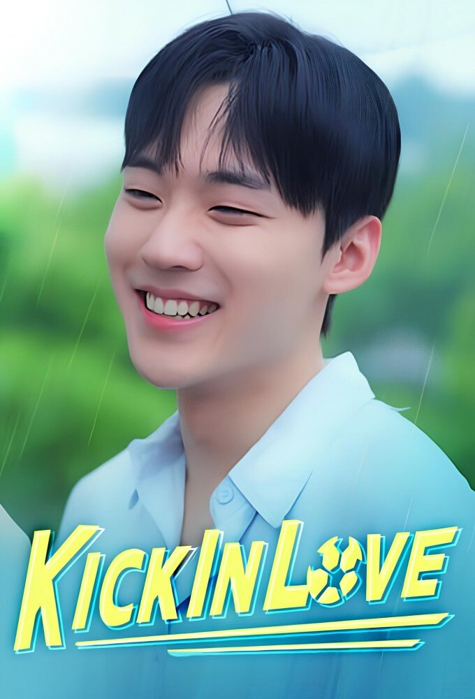 Kick in Love海报